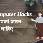 5 Computer Hacks You Must Know